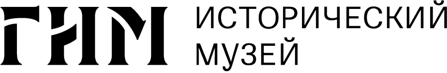 Государственный исторический музей