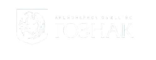ГОЗНАК