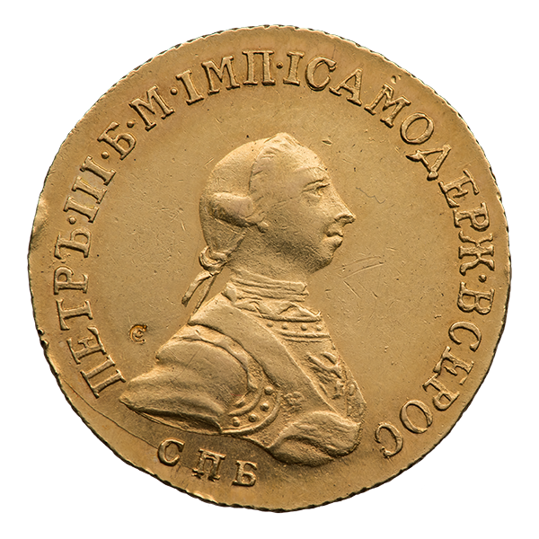 Пять рублей 1762 г.