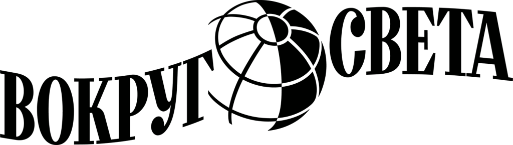 vokrug_sveta.png