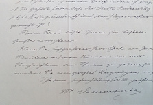 Письмо М.Г. Деммени Х.Х. Гилю от 17 марта 1889. Личное, «Корпус», «Сестрорецкий рубль». Перевод на русский язык.